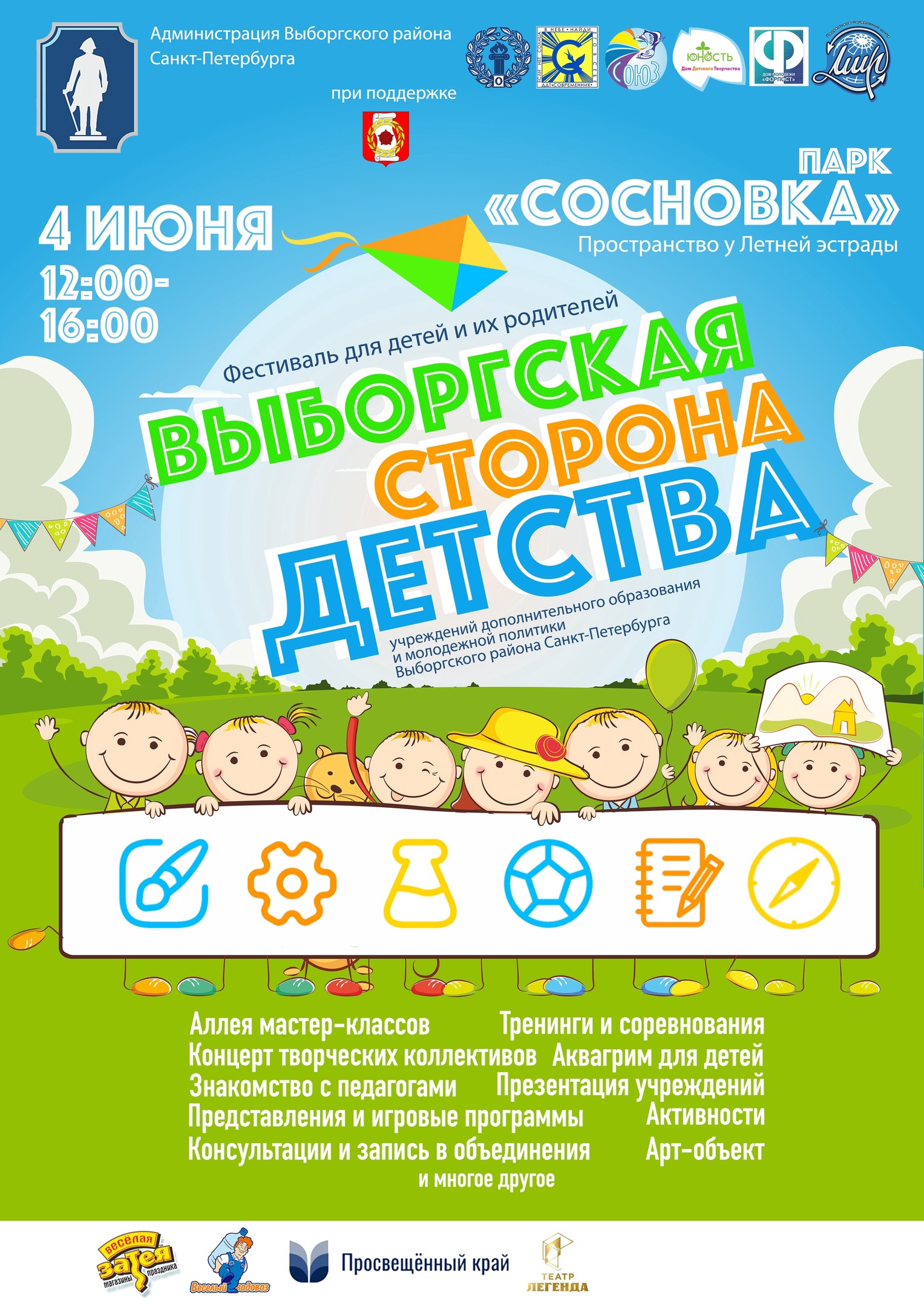 баннер